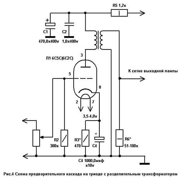 Рис. 4 Схема предварительного каскада на триоде с разделительным трансформатором