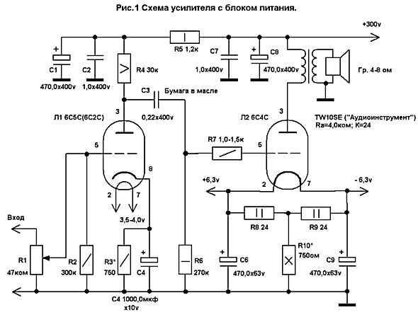 Ламповый se усилитель схема