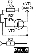 Рис.6 - Введение балансировочного резистора