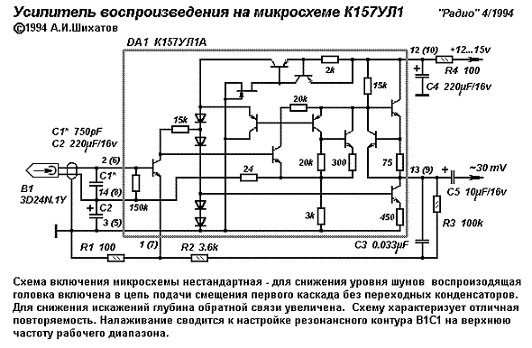 Схема включения la3160